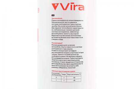 Антифриз концентрат до автомобіля G12 -35°C 1:1 червоний 1.5 кг Vira