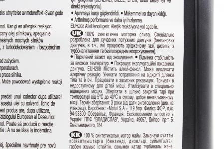 Моторна олива 4T 5W-40 MOTUL 8100 X-cess Gen2, 5L