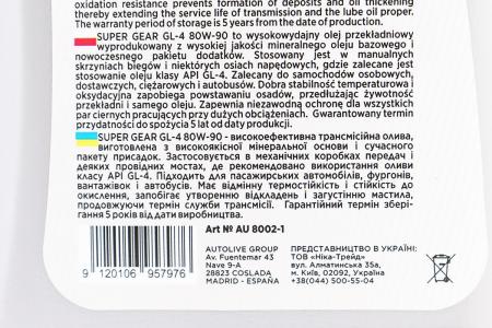 Трансмісійна олія 80W-90 GL-4, мінеральна, 1L AUTOLIVE