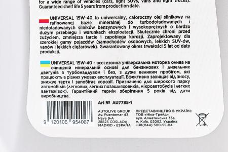 Моторне масло до 4-тактних двигунів 15W-40 мінеральне, 1 л, AUTOLIVE
