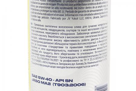Моторна олива до мотоцикла та скутера 4T 5W-40 синтетична, 1L YUKO
