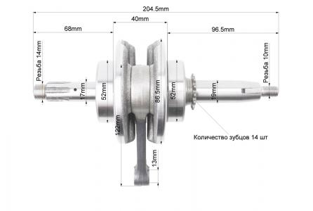 Колінвал у зборі до мопеда 70cc Formula