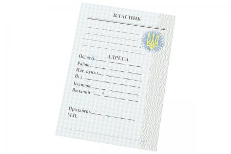 Талон до реєстрації мопеда PRC