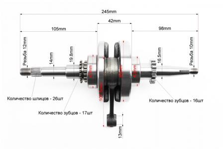 Колінвал у зборі до 4‑тактного скутера 50-100 см³, 16 зубців — FENGRI