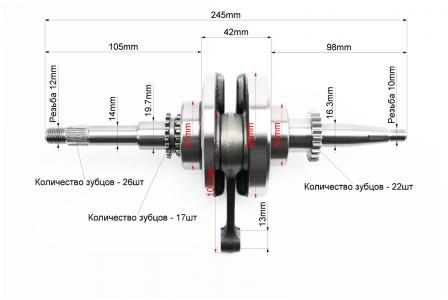 Колінвал у зборі до скутера 50-100 см3 4т (22 зубці) FENGRI