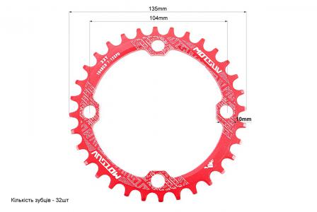 Зірка передня до велосипеда MTB Narrow Wide 32T (BCD:104 мм), алюмінієва, червона Motsuv