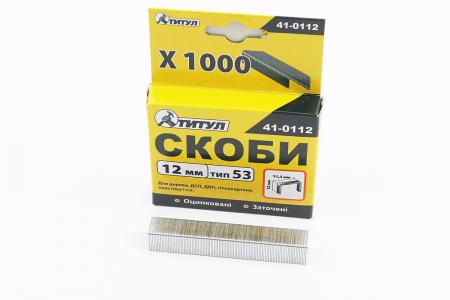 Скоби до степлера 12 мм тип 53, 1000 шт, ТИТУЛ