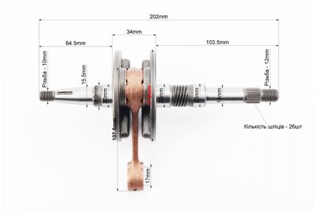 Колінвал до скутера Honda DIO AF35 (34mm) FENGRI