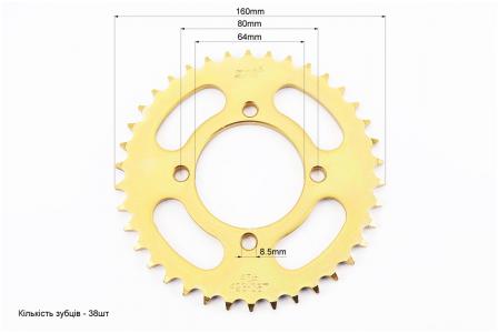 Задня зірка до скутера RS125 428-38T d=64 мм 4 отв. 80 мм GOLD SFR