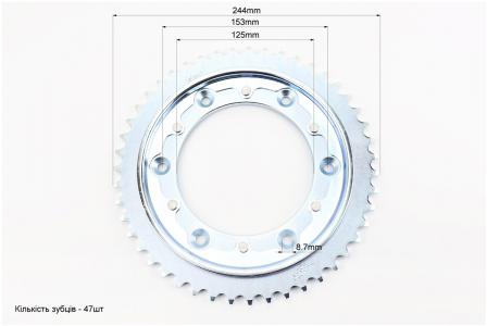 Зірка задня 520 47T d125 6 отворів 153 мм до мотоцикла Loncin LX250GY-3 SFR