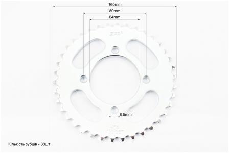 Зірка задня до мотоцикла ZS200/250 420-38T d=64 мм 4 отвори 80 мм SFR