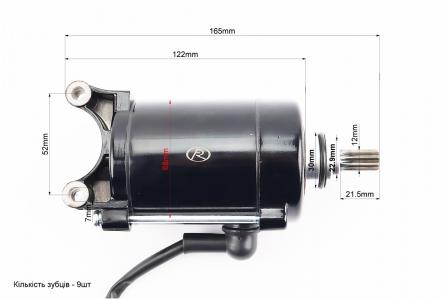 Стартер у зборі до мотоцикла Loncin JL200-68A (9 шліців) FENGRI, чорний