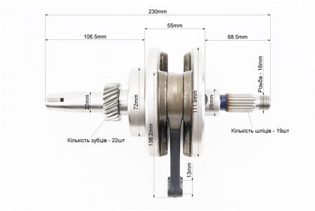 Колінвал в зборі до мотоцикла CG-150cc Kinlon JL150-70C — FENGRI