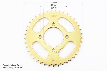 Зірка задня до скутера Viper JD125 428-41T d=58 4отв 78mm SFR