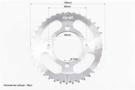 Зірка задня до скутера RS125 428-38T d=64 4 отв. 80 мм GX-Viper