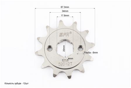 Зірка передня до мотоцикла Loncin LX200GY-3 520-12T SFR
