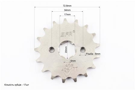 Зірка передня до мотоцикла Loncin JL200-68A / Lifan 428-17T (під шліц 5 мм) SFR