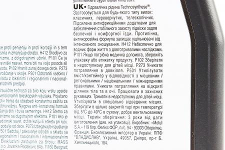 Масло до телескопічних вилок і амортизаторів мотоцикла 10W, 1 л, Fork Oil Expert, MOTUL