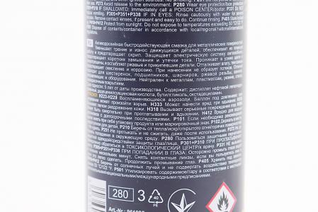 Проникаюче універсальне мастило MANNOL M40, аерозоль 200 мл