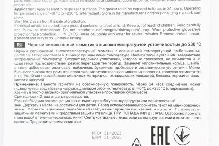 Герметик прокладочний силіконовий MANNOL Gasket Maker Black, 85 г