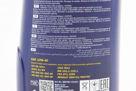 Масло моторне 4T 10W-40 напівсинтетичне MANNOL CLASSIC, 1 л