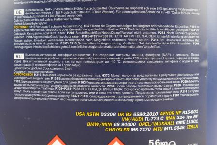 Охолоджувальна рідина-концентрат MANNOL AG11 -38°C 1:1, 5 л