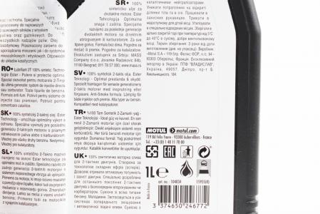 Олія MOTUL 710 FD 2T синтетична, 1 л