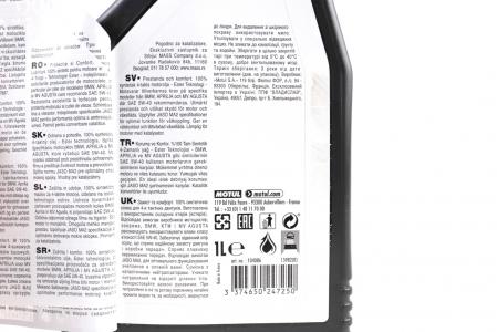 Моторне мастило 4T MOTUL 7100 MA2 5W-40, 1 л