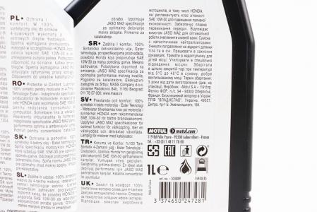 Моторна олія 4T MOTUL 7100 MA2 SAE 10W-30, синтетична, 1 л