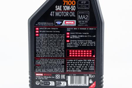 Моторна олива MOTUL 7100 10W-50 4T MA2, синтетична, 1 л