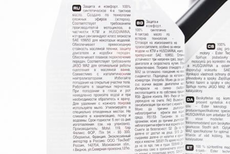 Моторна олива MOTUL 7100 10W-50 4T MA2, синтетична, 1 л