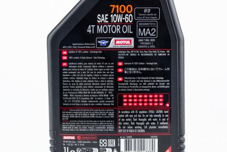 Масло моторне MOTUL 7100 4T 10W-60 MA2, синтетичне, 1L