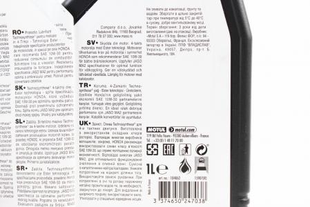Моторна олива 4T MOTUL 5100 SAE 10W-30 напівсинтетична, 1 л