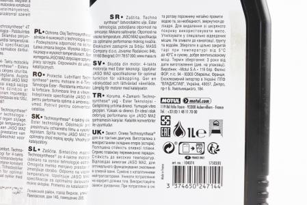 Моторна олія MOTUL 5100 4T 10W-50 MA2, 1 л — напівсинтетична
