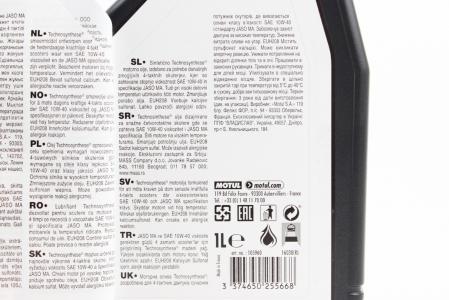 Моторна олива 4T MOTUL SCOOTER EXPERT MA 10W-40 напівсинтетична, 1 л та скутерів