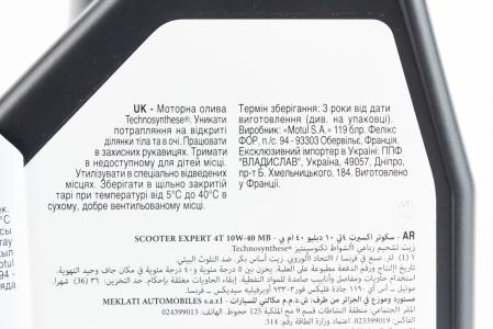 Моторна олива 4T 10W-40 напівсинтетична до скутера MOTUL SCOOTER EXPERT MB, 1 л