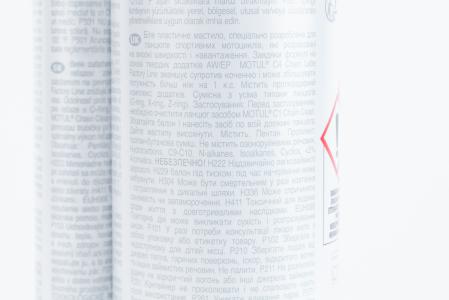 Мастило для приводних ланцюгів MOTUL C4 CHAIN LUBE OFF ROAD, 400 мл (біле)