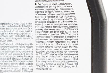 Олія до амортизаторів та телескопічних вилок MOTUL FORK OIL EXPERT SAE 10W, 1L (напівсинтетична)