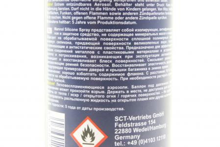 Силіконова змазка водовідштовхувальна MANNOL SILIKONE SPRAY, аерозоль 200 мл