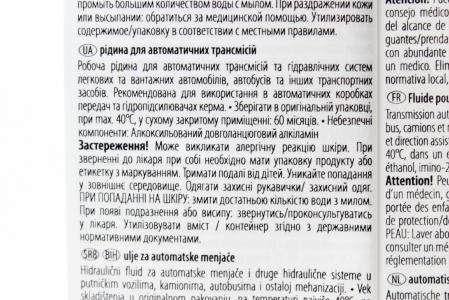 Мастило ATF синтетичне гідравлічне 1 л MOL-Dynamic
