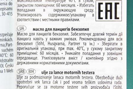 Масло мінеральне до змащення ланцюгів пил і шини MOL-Dynamic FOREST, 1 л