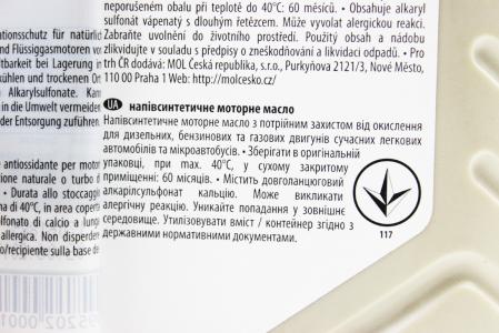 Моторне масло 4T 10W-40 напівсинтетичне ESSENCE, 1 л MOL-Dynamic