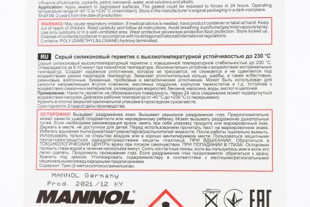 Герметик-прокладник силіконовий MANNOL GASKET MAKER GREY, сірий, 85 г
