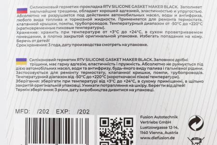 Герметик-прокладка силіконовий GASKET MAKER BLACK, 85 г ProFUSION