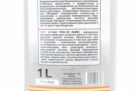 Моторне масло 4T 10W-30 мінеральне AUTOLIVE, 1L — до генераторів і садової техніки