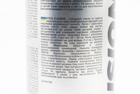 Очисник кузова від бітуму та смоли PITCH CLEANER, аерозоль 450 мл