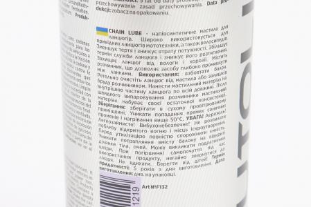Мастило для приводних ланцюгів AUTOLIVE CHAIN LUBE, аерозоль 450 мл
