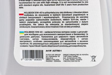 Олія моторна 4T 10W-40 напівсинтетична MOLIBDEN, 1L AUTOLIVE