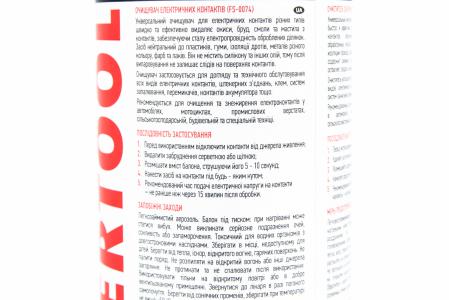 Очищувач електричних контактів, аерозоль 400 мл, INTERTOOL (FS-0074)