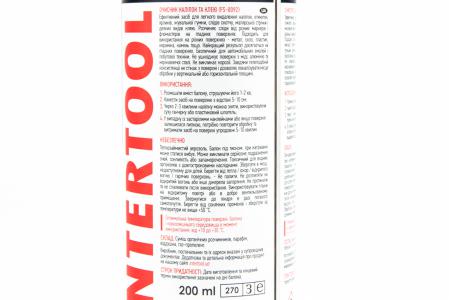 Очисник від наліпок аерозоль 200 мл INTERTOOL (FS-0092)